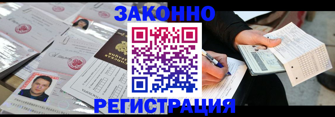 временная регистрация в Чулыме