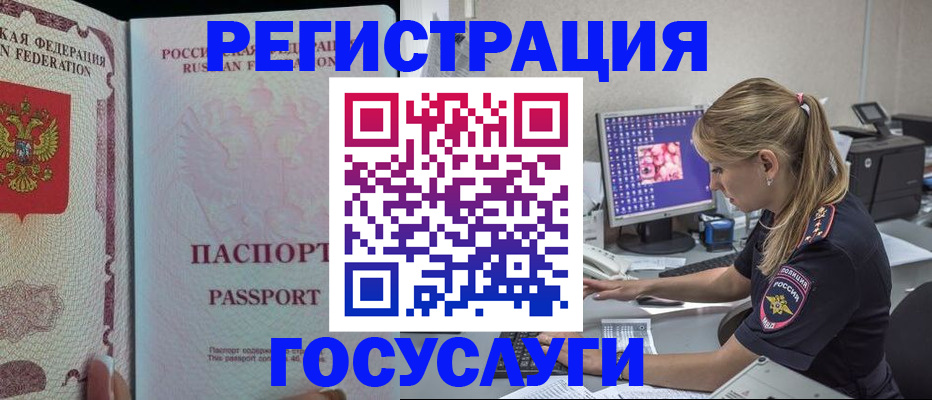 прописка иностранных граждан в Чулыме