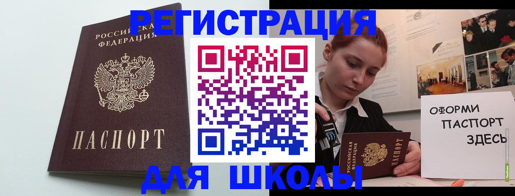 прописка 2025 в Чулыме