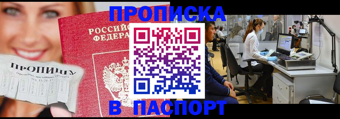 временная регистрация для всех в Чулыме