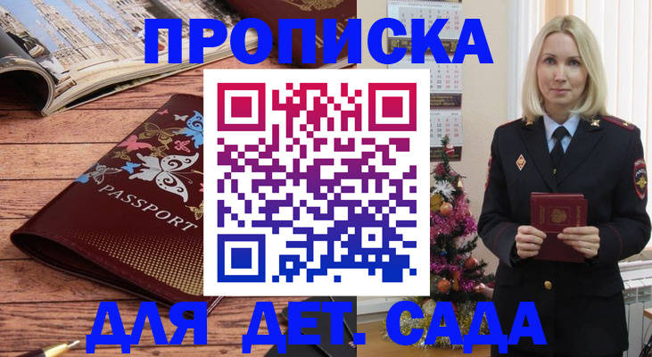 регистрация для школы в Чулыме