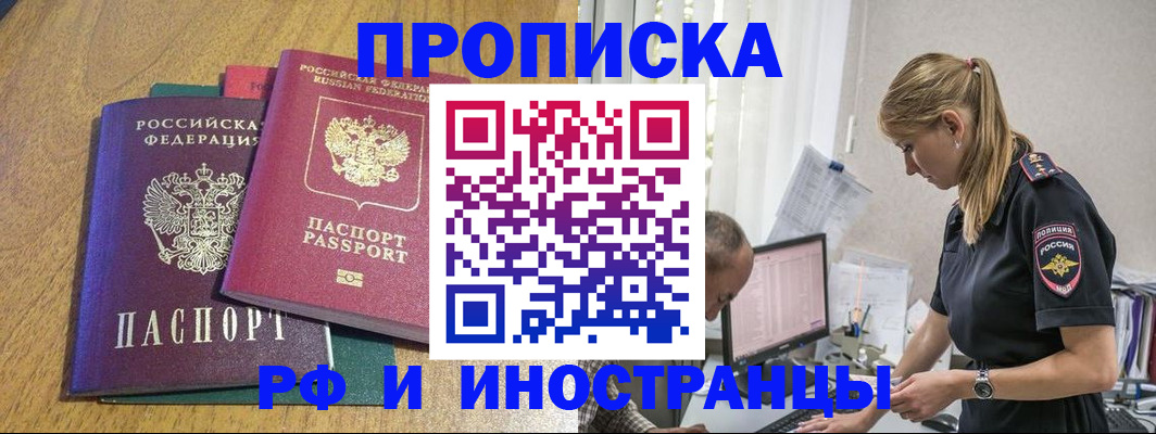 прописка в квартире в Чулыме
