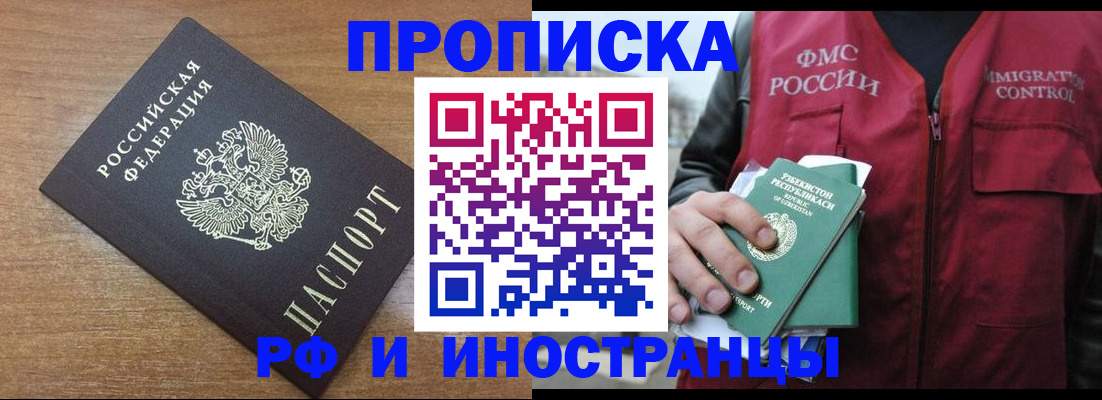 прописка ребенка в Чулыме